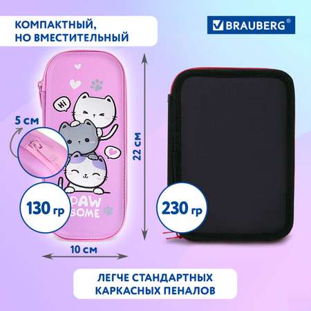 Пенал футляр Brauberg