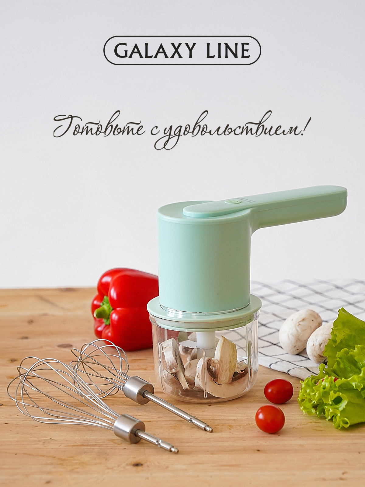 Миксер ручной Galaxy LINE GL2234 - фото 8