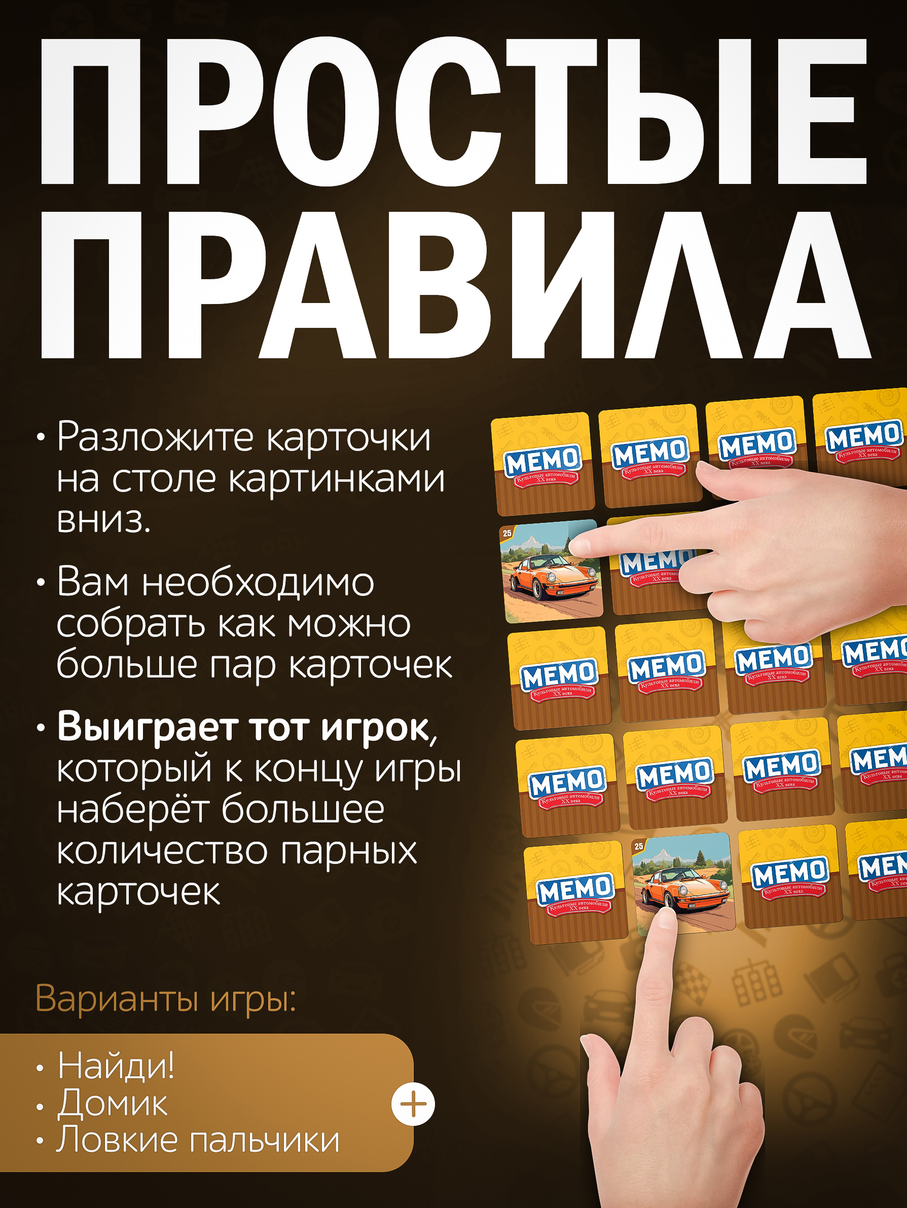 Настольная игра АльфаТойс Культовые автомобили ХХ века - фото 3