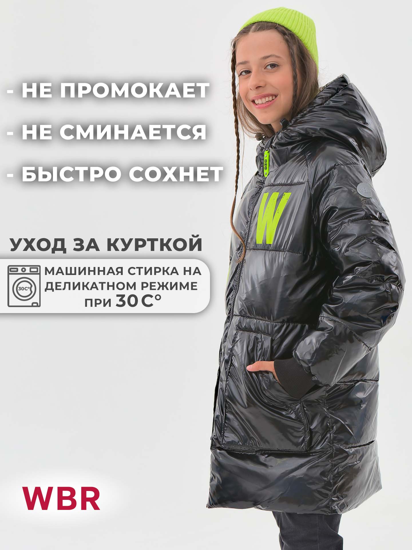 Куртка WBR 68-015 - фото 3