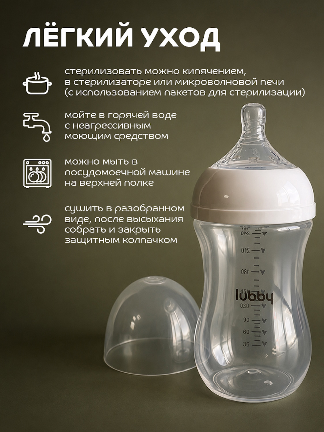 Бутылочка Lubby 270 мл - фото 12