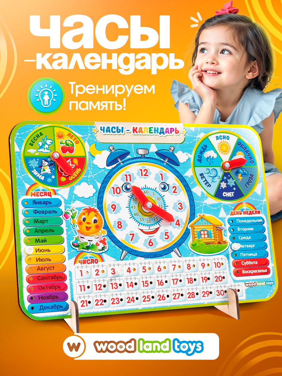 Игрушка WOODLANDTOYS часики - фото 3