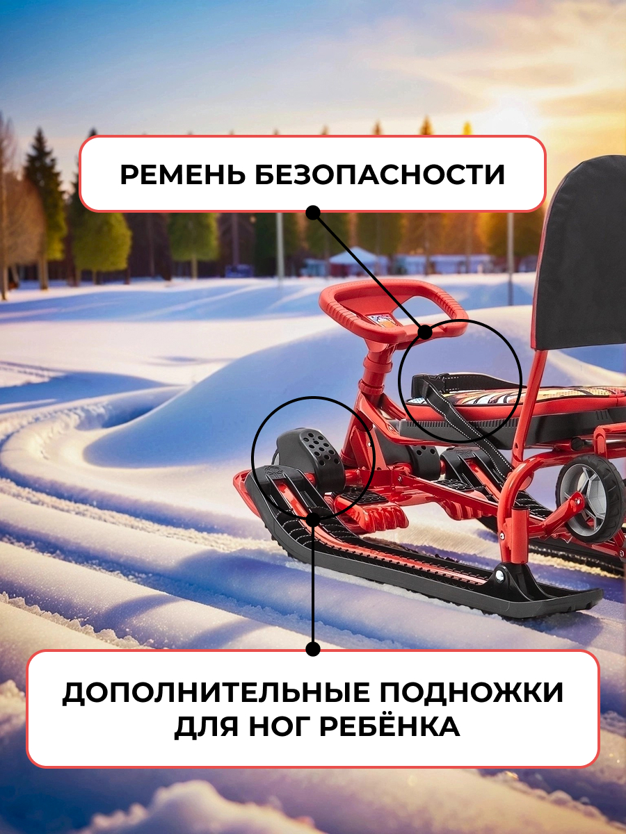 Снегокат NiKA kids ТС6/GR - фото 7