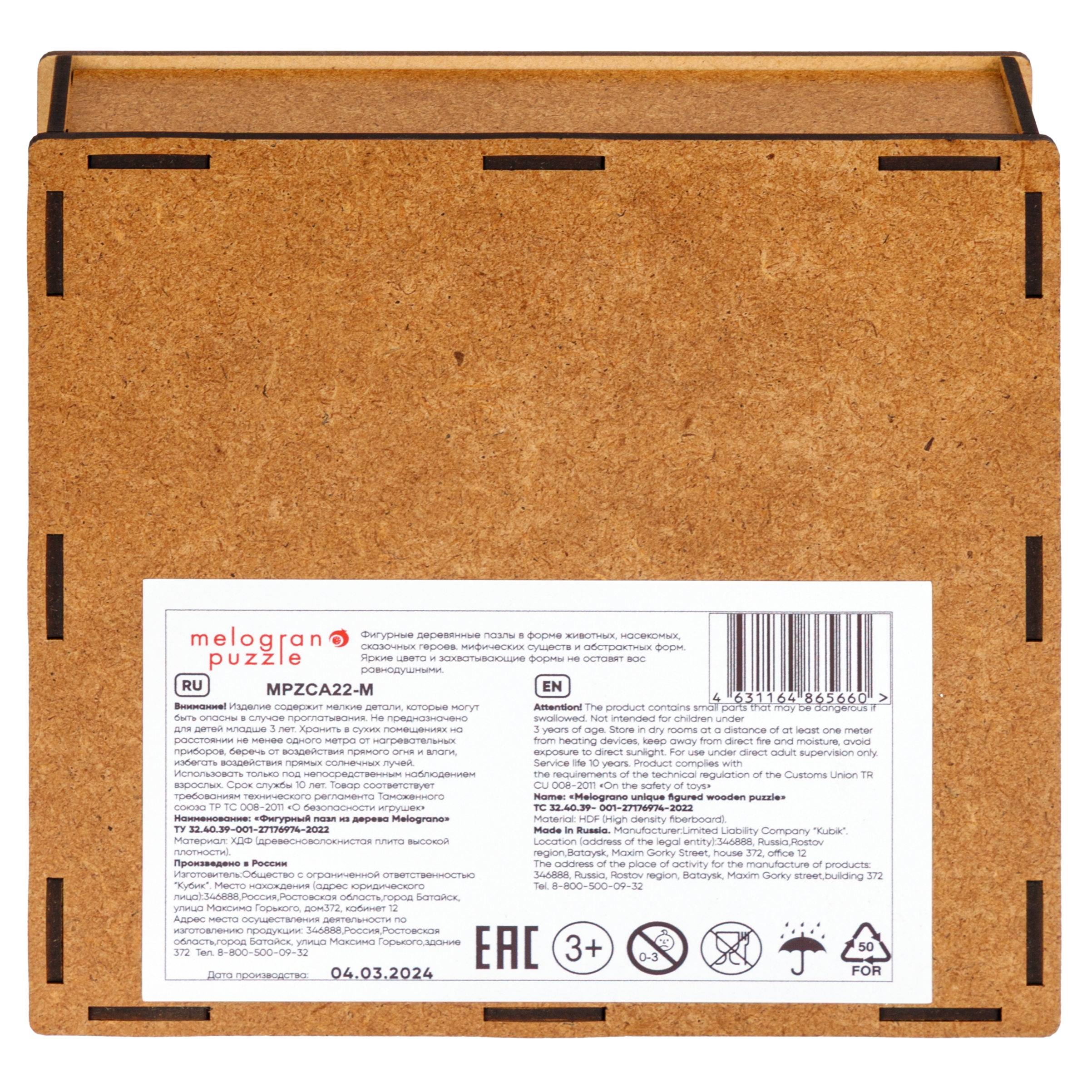 Пазл 1TOY Уютный птичий дом 80 дет. деревянный - фото 9