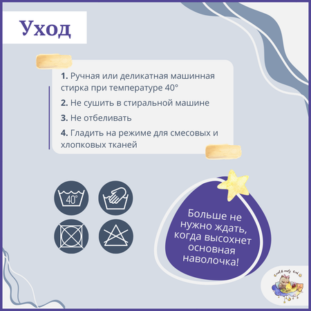 Декоративная наволочка Owl and EarlyBird на подушку для беременных и кормящих женщин 35х210 см форма рогалик Овечки