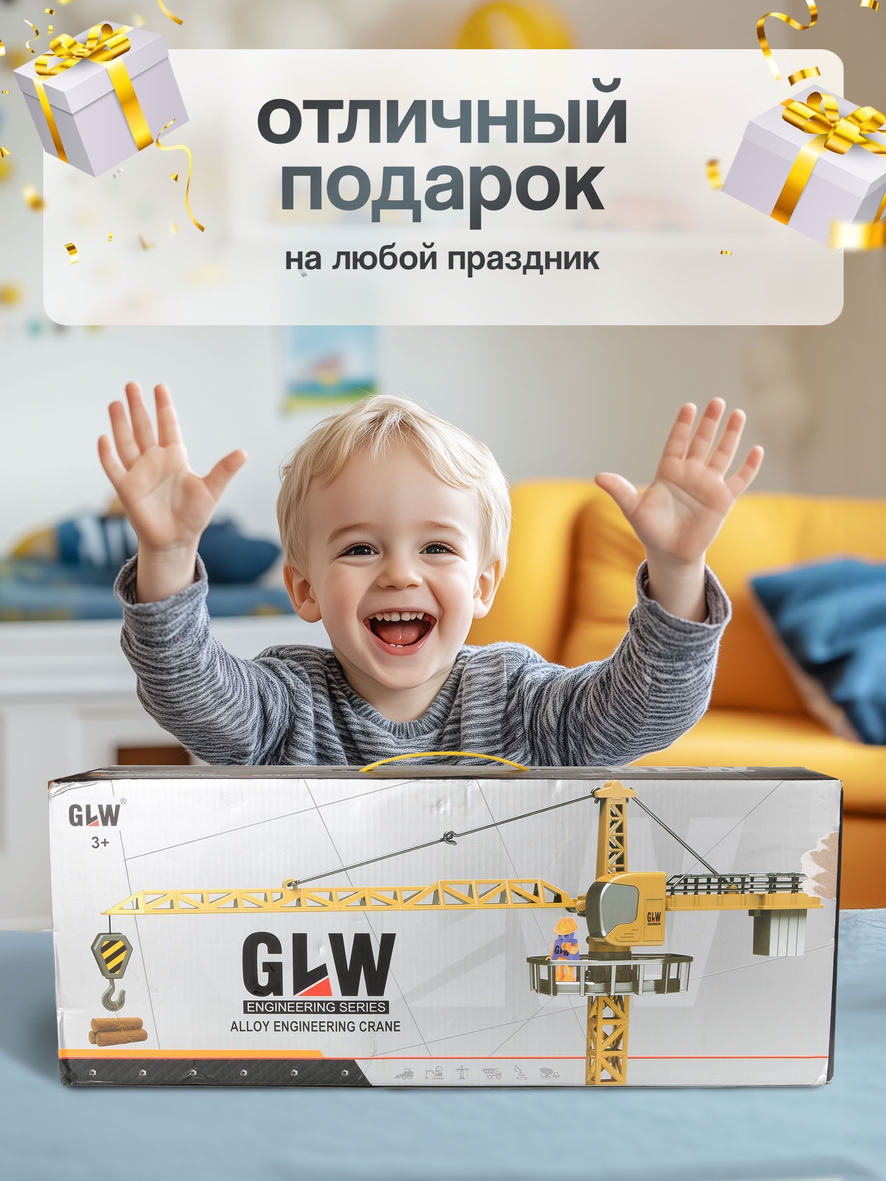 Подъемный кран GLW 8882 - фото 7