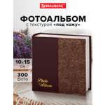 Фотоальбом Brauberg на 300 фото 10x15 семейный свадебный детский