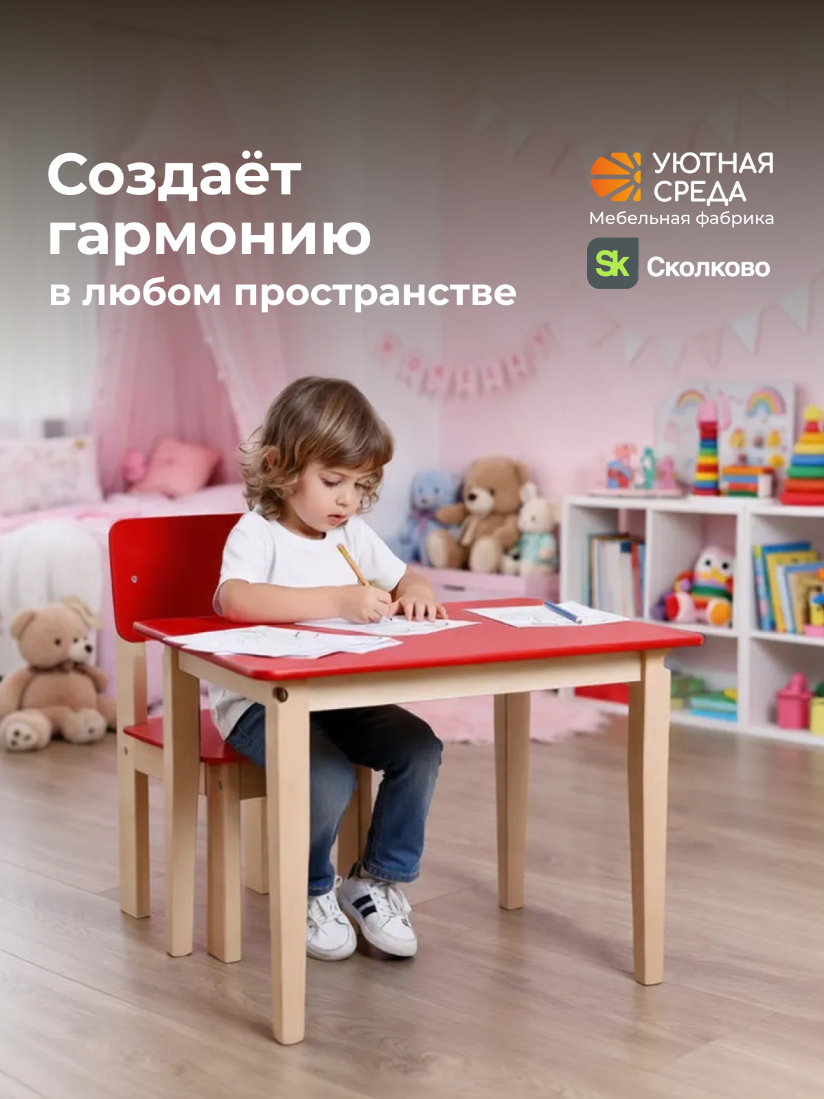 Комплект мебели Уютная среда нераскладной (стол, стул) - фото 18