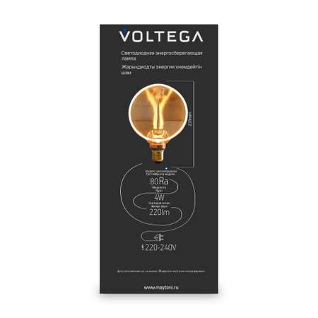 Лампочка декоративная VOLTEGA 8542