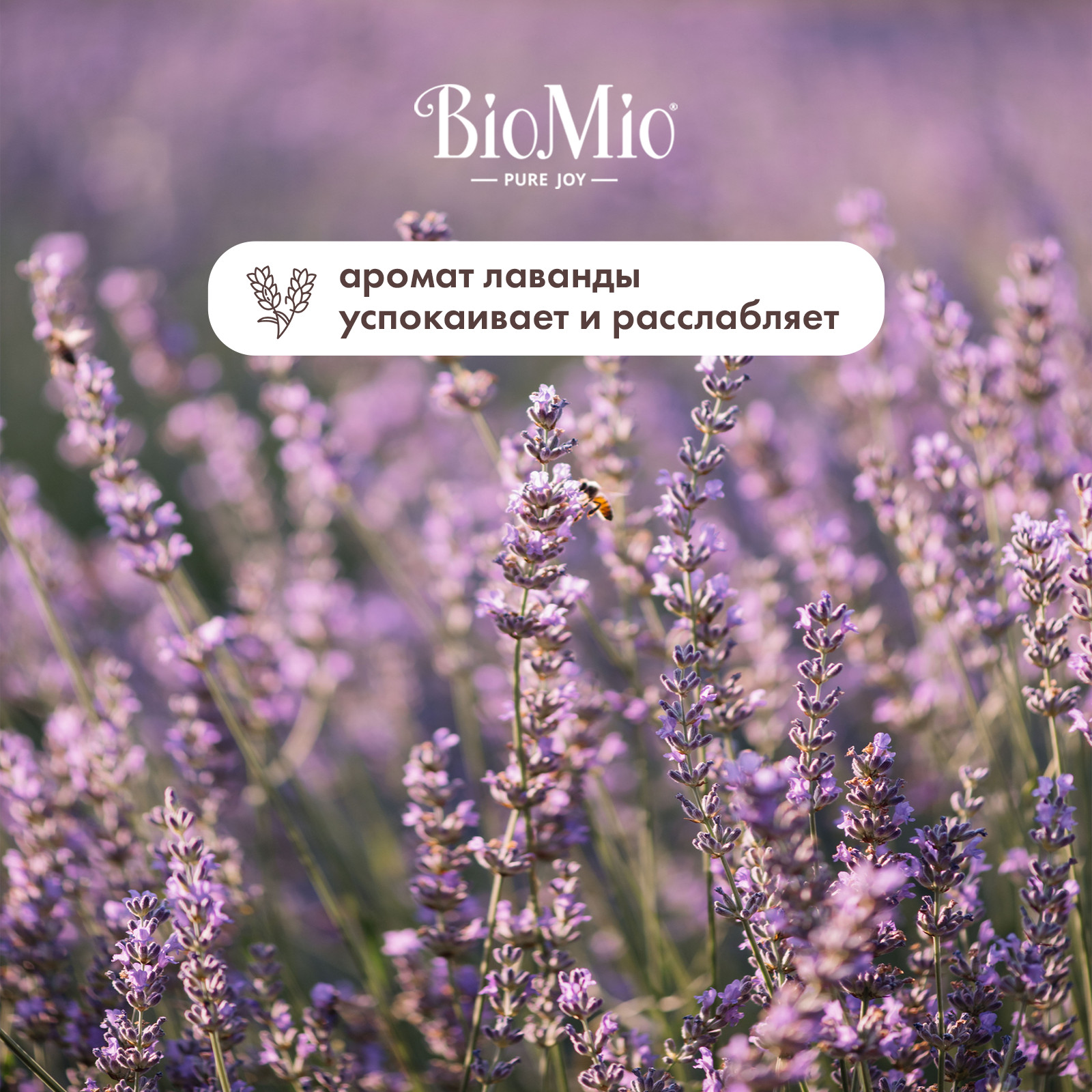 Мыло жидкое BioMio 300 мл - фото 2