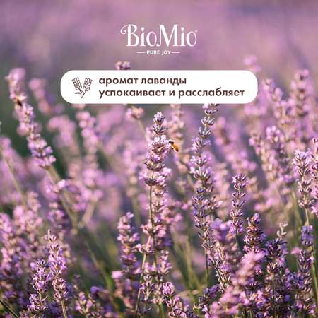 Мыло жидкое BioMio 300 мл