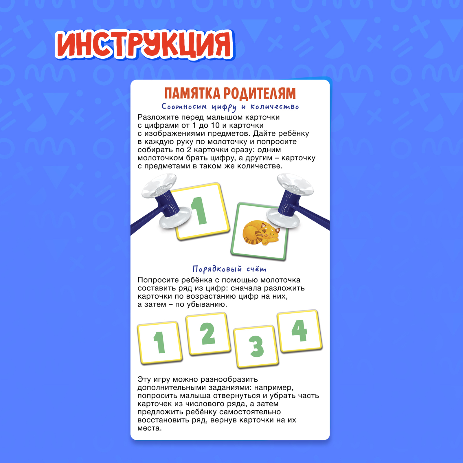 Настольная игра IQ-ZABIAKA Решаем примеры - фото 8