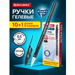 Ручка гелевая Brauberg 11 шт.
