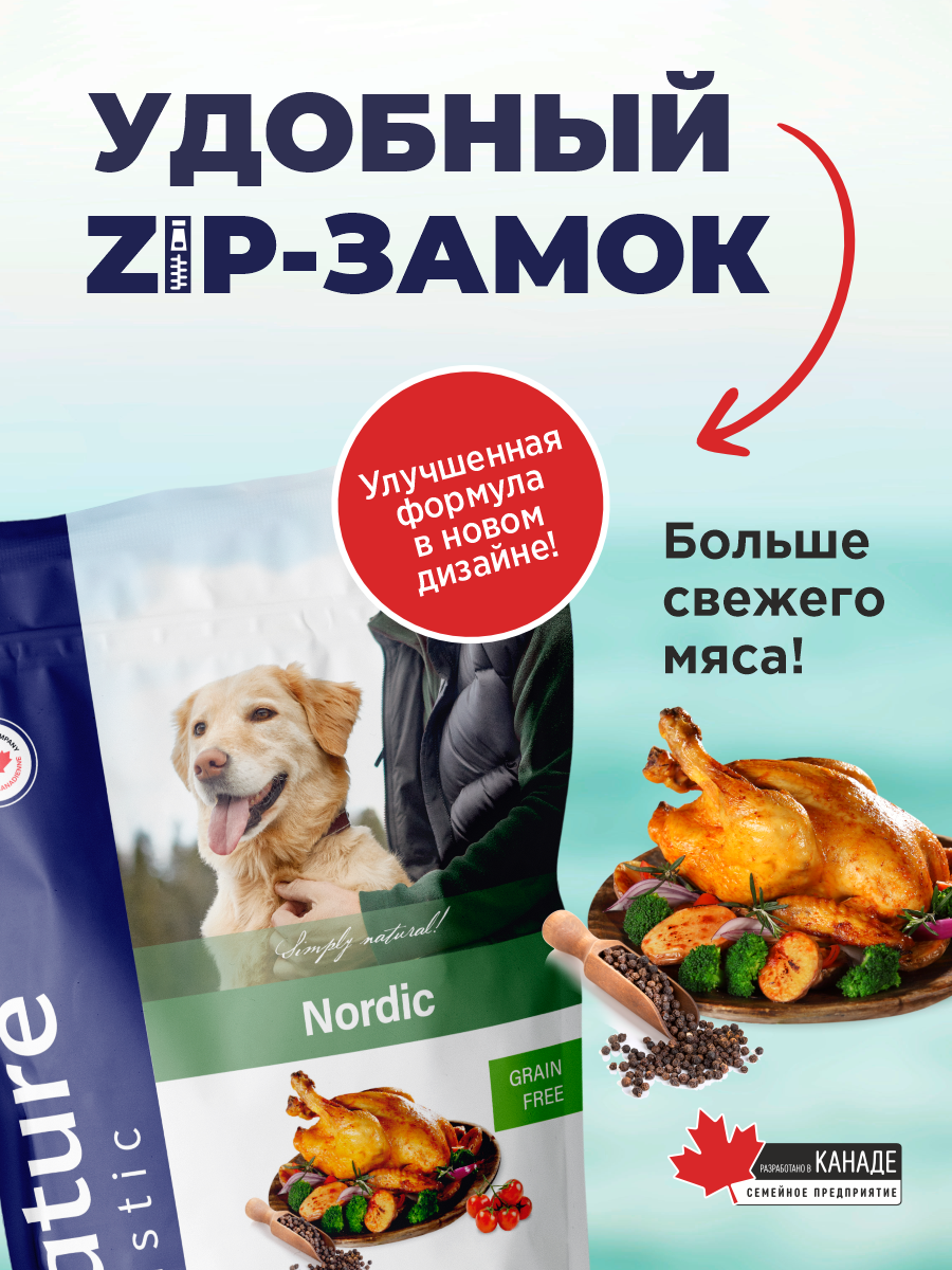 Корм для собак сухой Pronature Holistic Nordic Grain Free беззерновой на индейке и утке 340г - фото 4