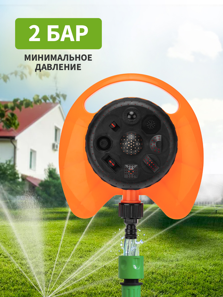 Дождеватель для полива круговой 100 (м²), 8 режимов - фото 5
