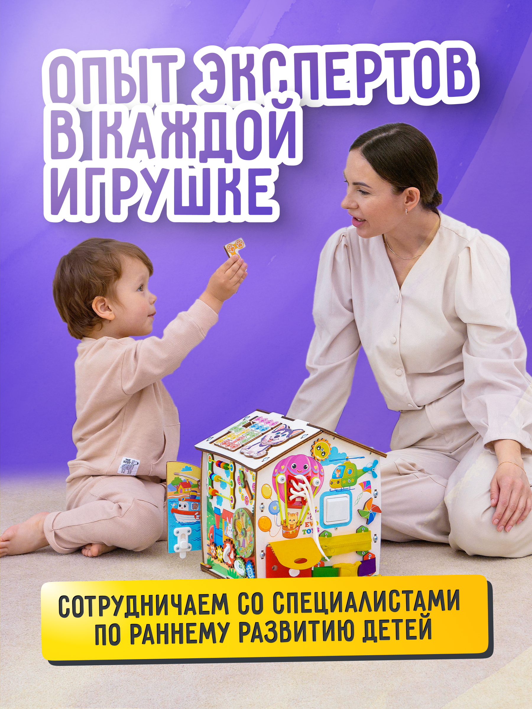 Игрушка Evotoys бизиборд Лапки - фото 18
