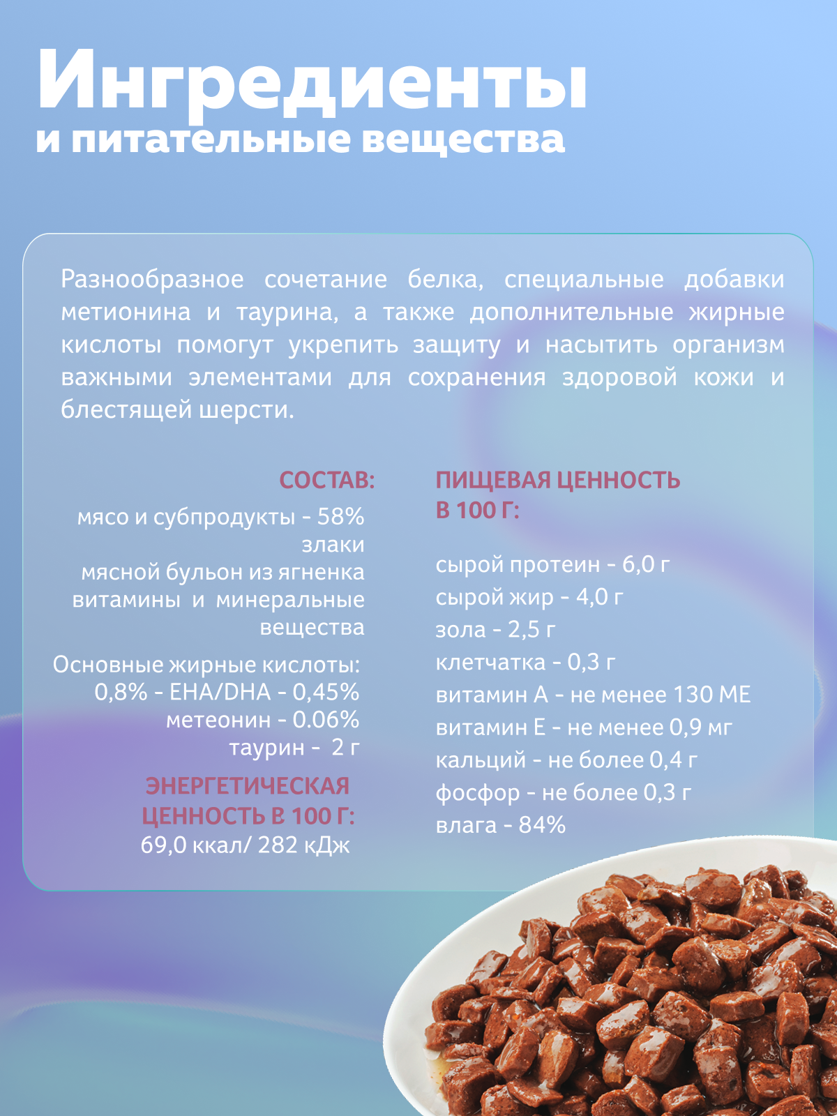 Корм влажный Зоогурман Паучи Ягненок с языком и сердцем 85 гр х 30 шт - фото 3