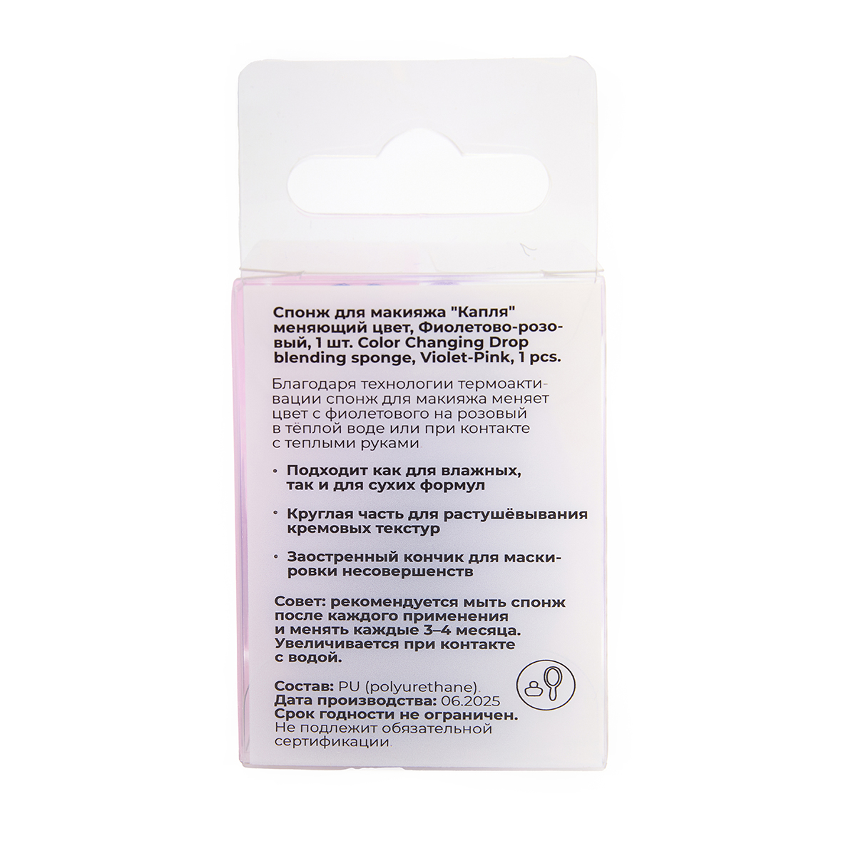 Меняющий цвет SOLOMEYA Спонж для макияжа "Капля" - фото 3