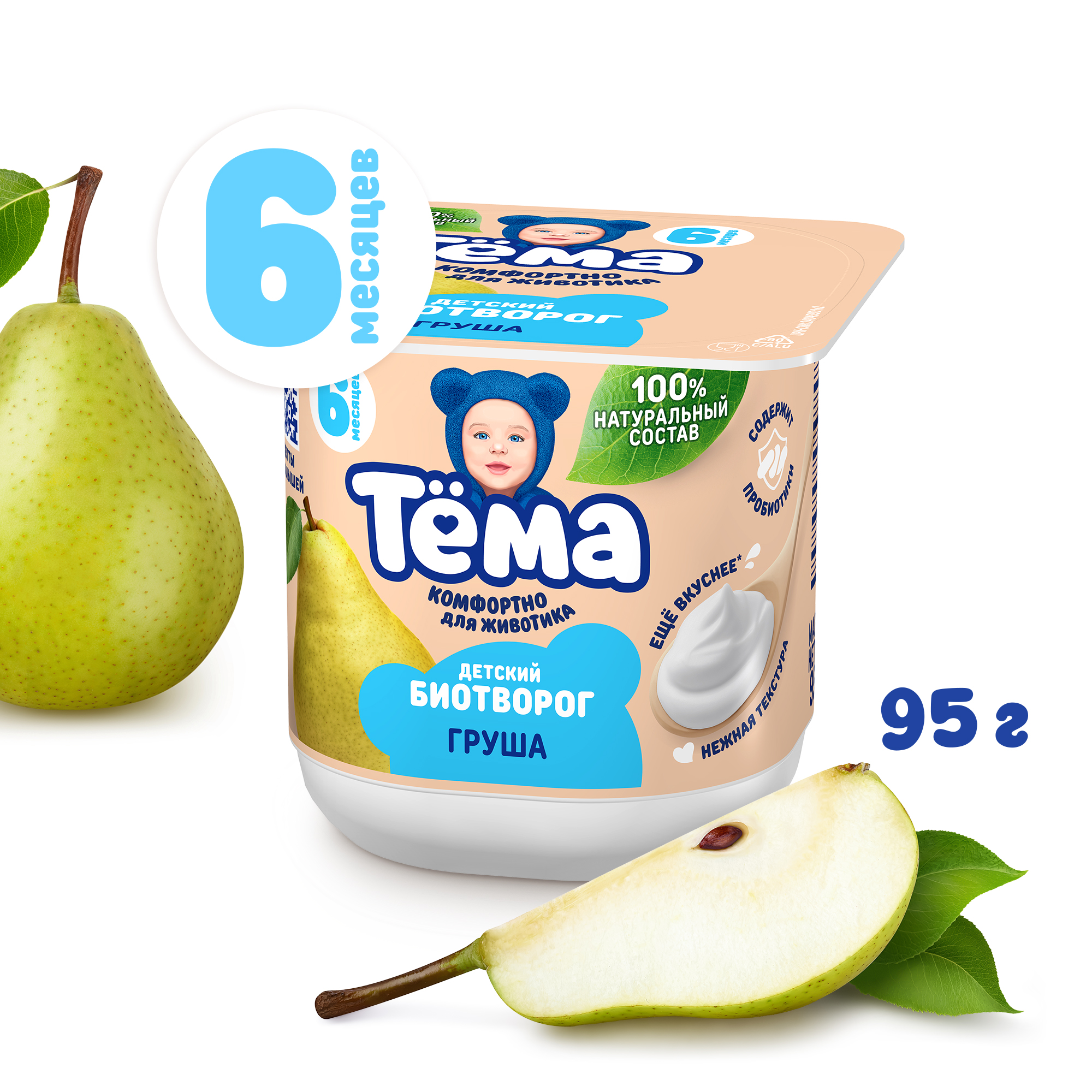 Творог Тёма груша 95г с 6месяцев - фото 1