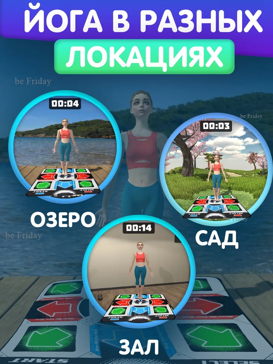 Танцевальный коврик №1 ПК - фото 10