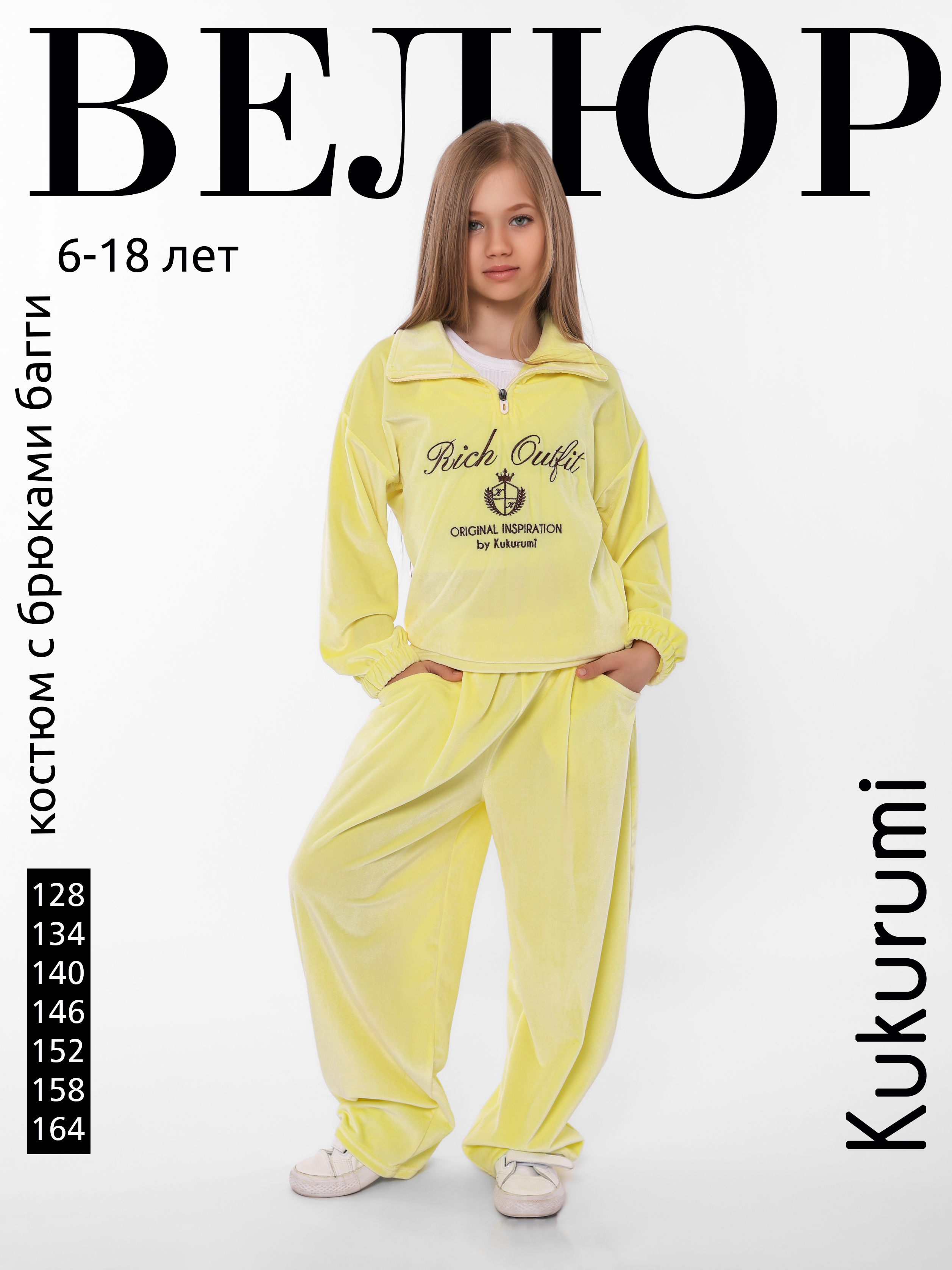 Костюм Kukurumi 79/5 - фото 3
