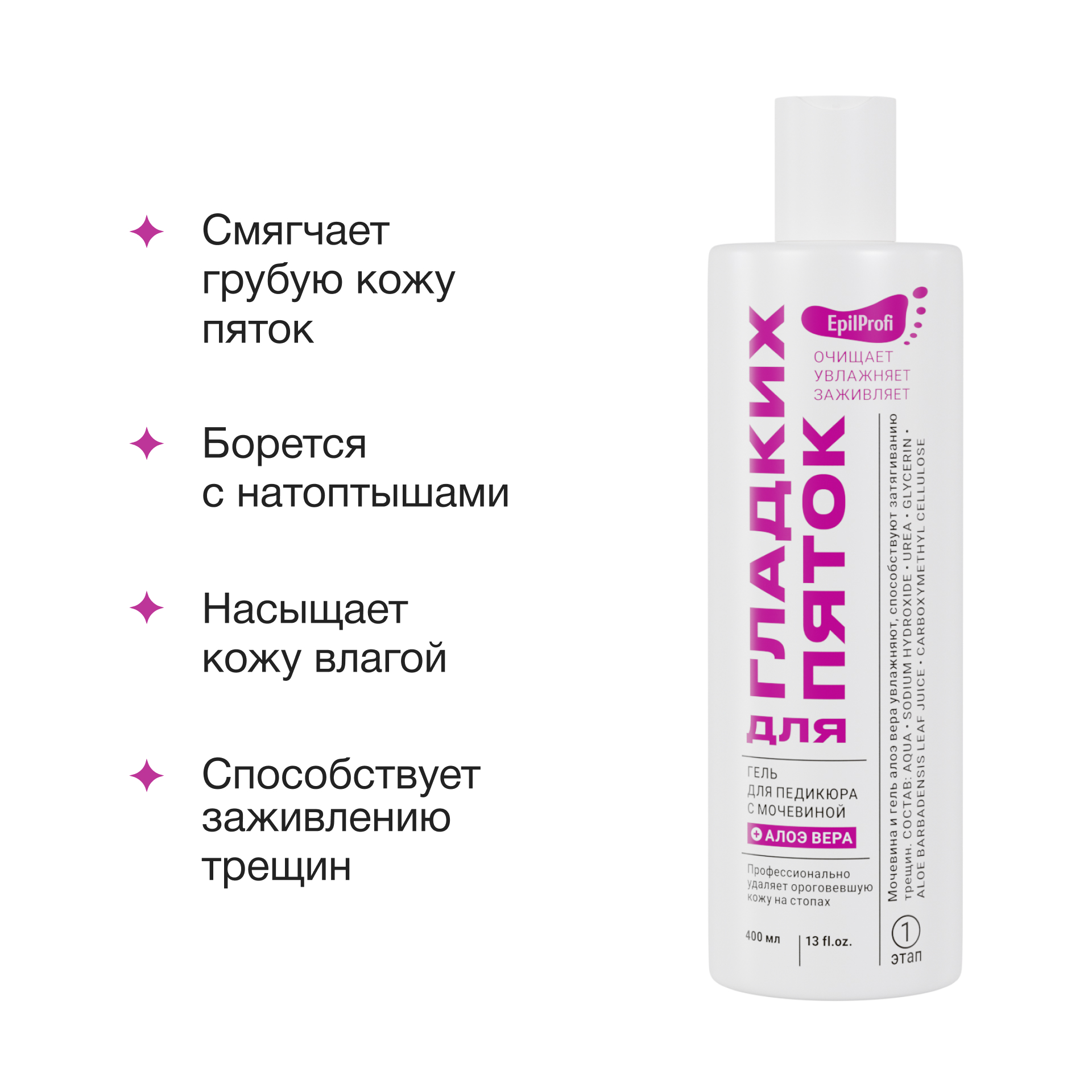 Крем EpilProfi с мочевиной - фото 1