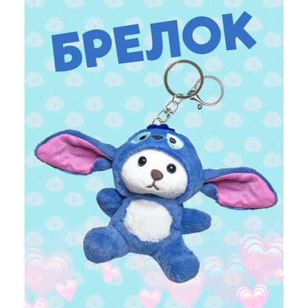 Брелок ЛИНТД мишка