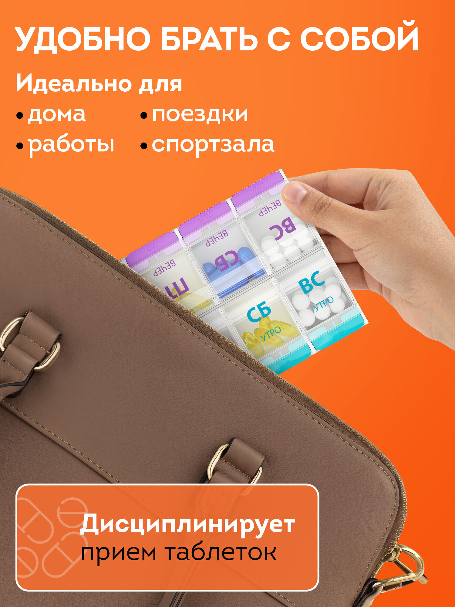 Таблетница на 7 дней DASWERK органайзер - фото 6