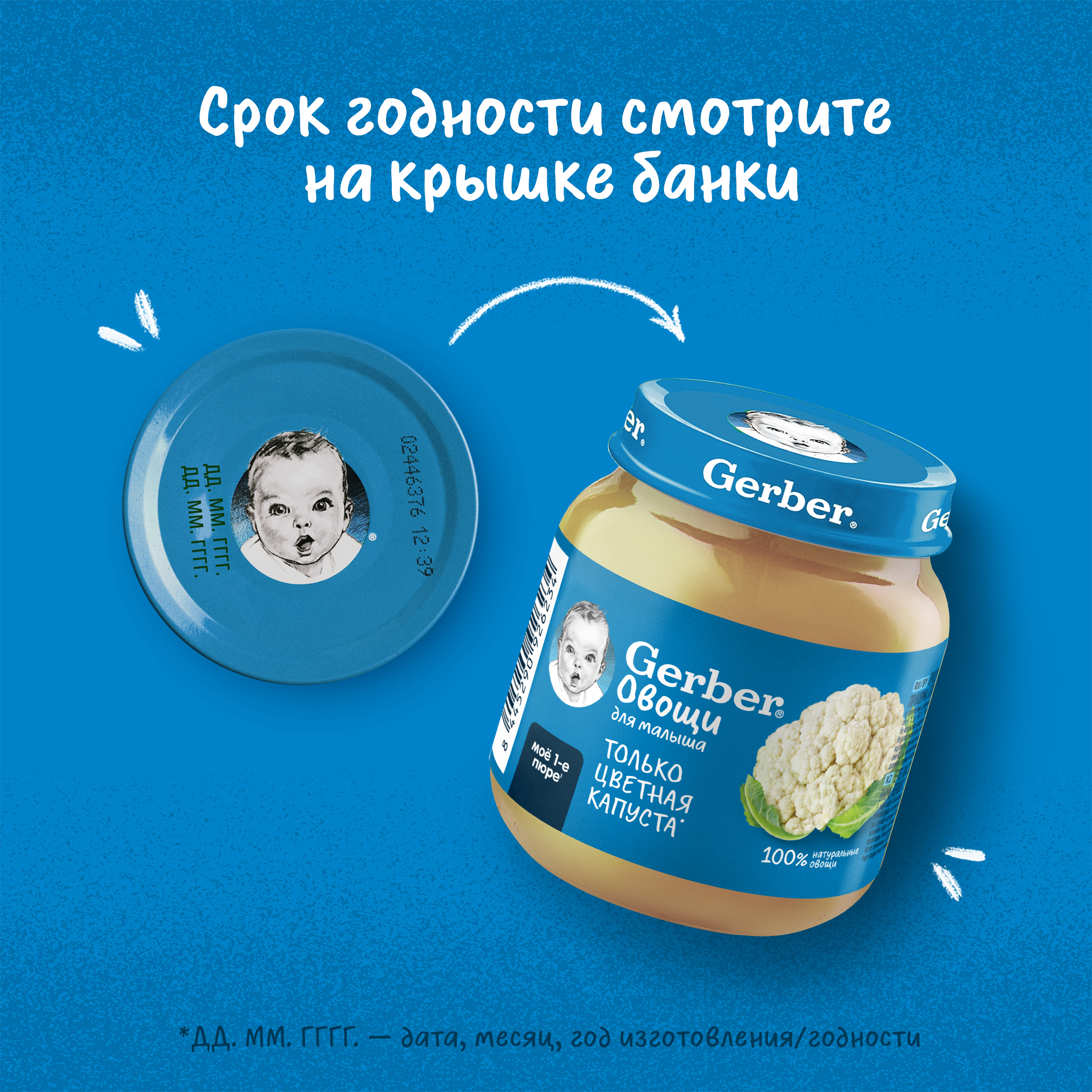 Пюре Gerber Цветная капуста с 4 мес 125 г - фото 9