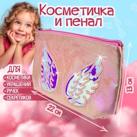 Пенал- косметичка Lukky нежно-розовая с аппликациями Ангел 22х13 см