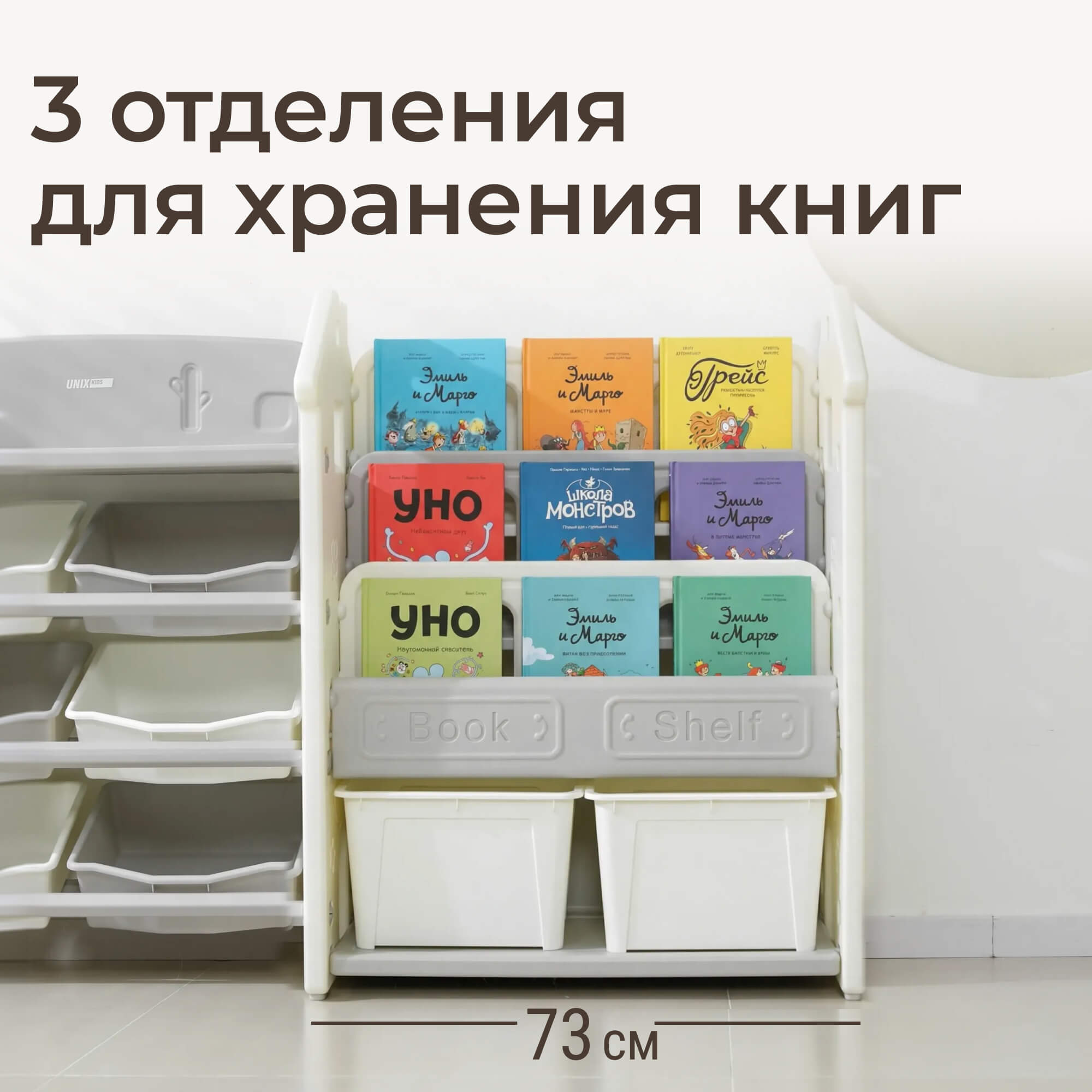 Стеллаж для игрушек и книг UNIX Kids Замок/Сastle - фото 10