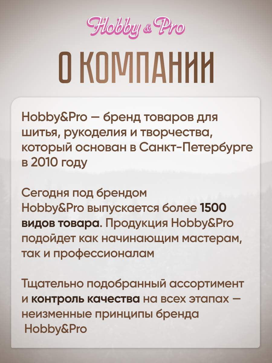 Набор для творчества Hobby Pro термоаппликация Сердце - фото 5
