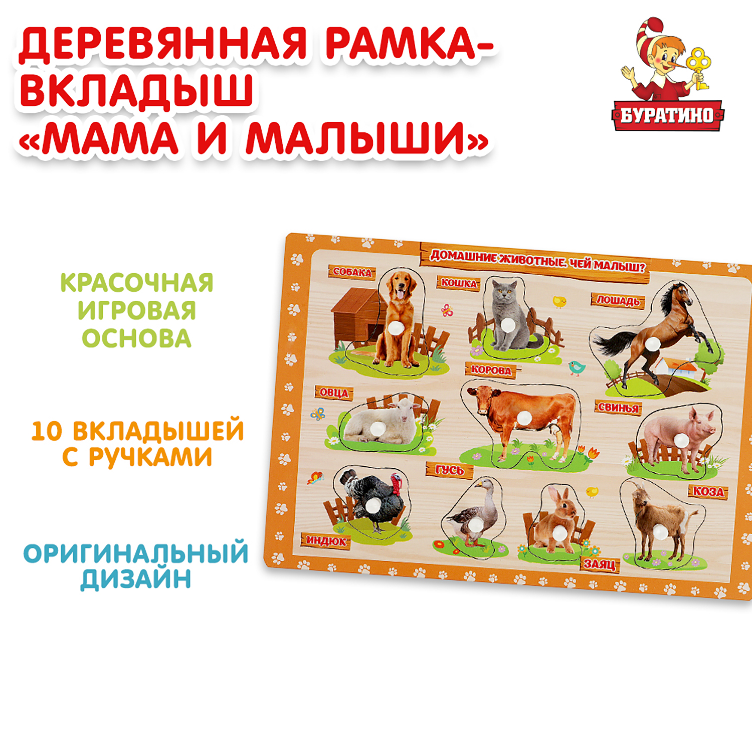 Игрушка Буратино подвеска - фото 1