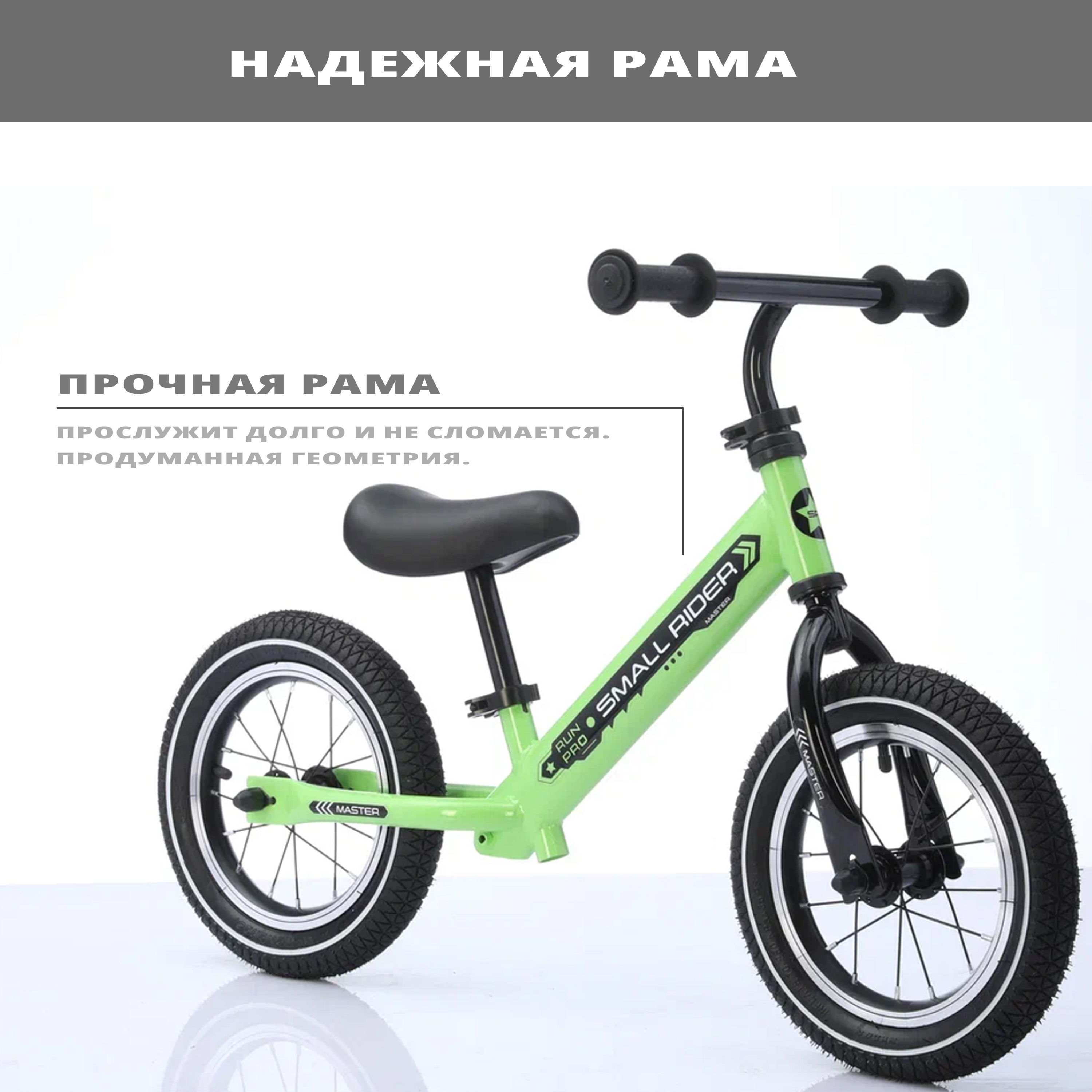 Двухколесный беговел Small Rider 12 дюймов - фото 6