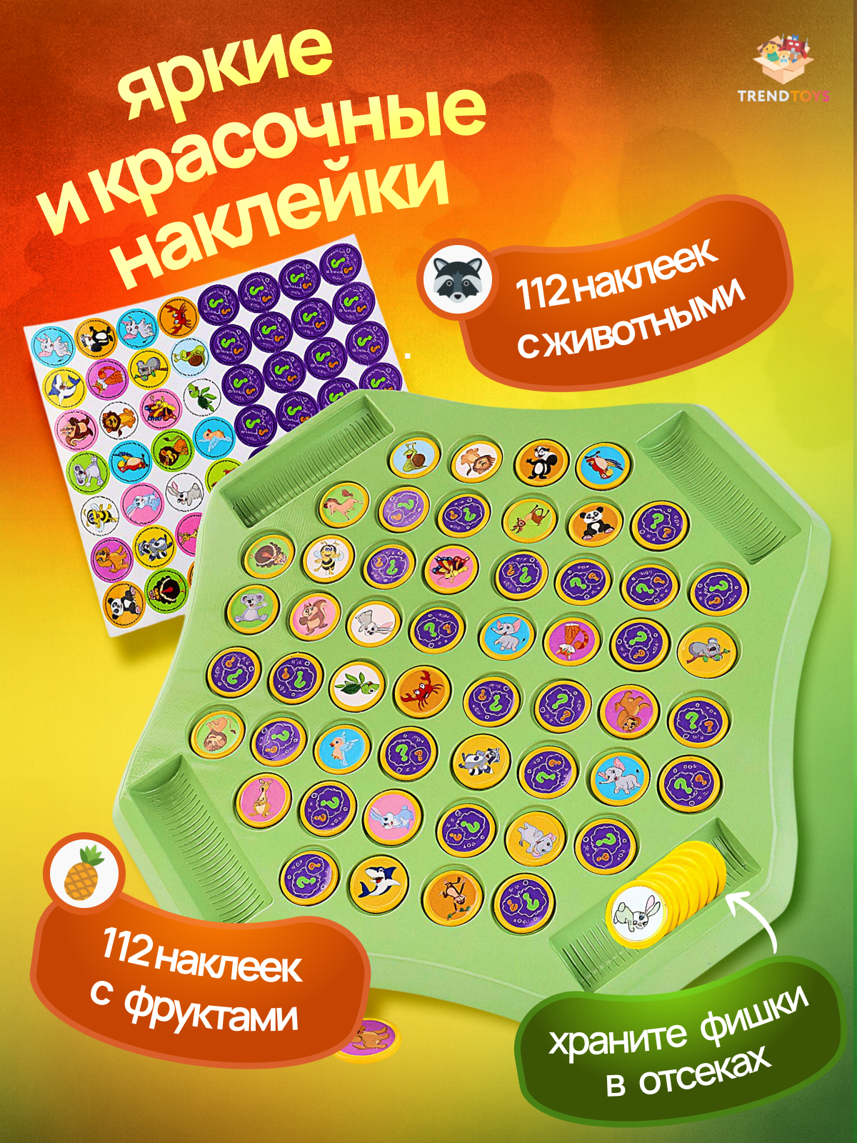 Настольная игра TrendToys МЕМО - фото 2