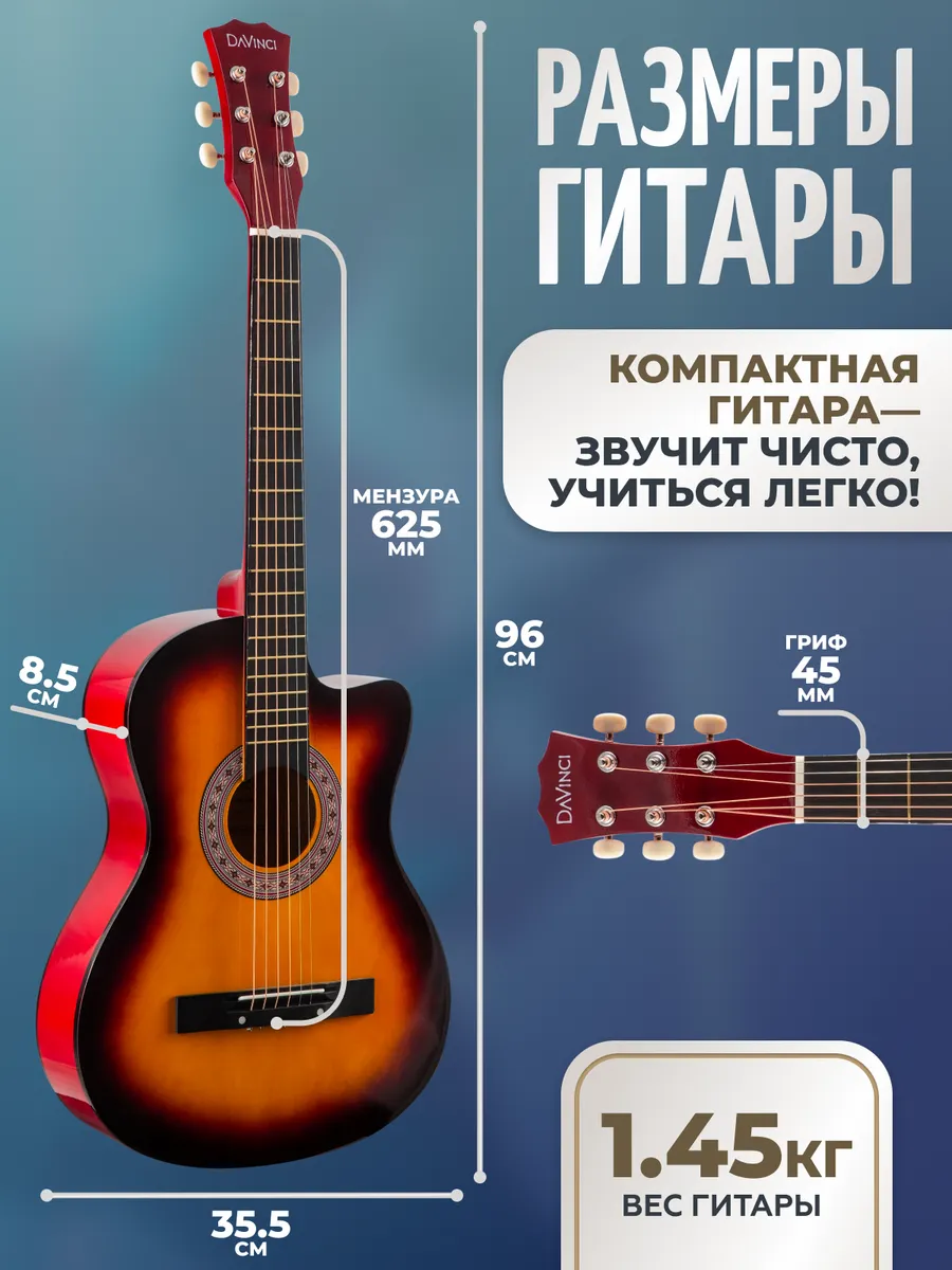 Игрушка музыкальная DaVinci гитара - фото 3