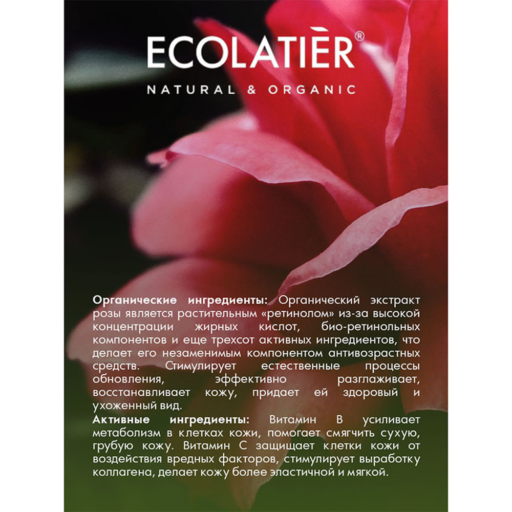 Мыло жидкое Ecolatier 460 мл - фото 5