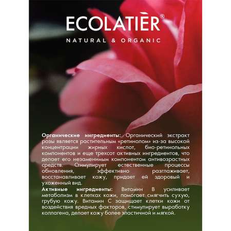 Мыло жидкое Ecolatier 460 мл