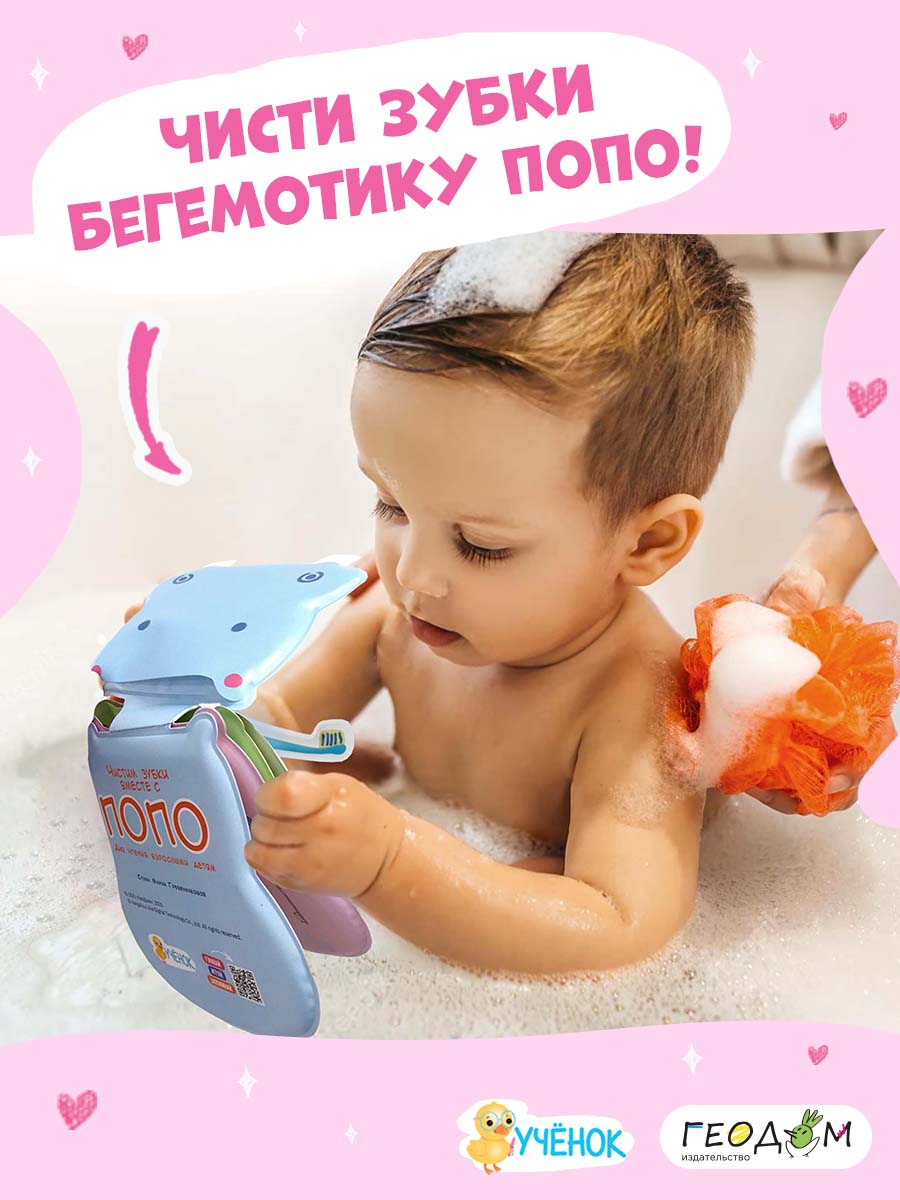 Игрушка ГЕОДОМ книжка - фото 3