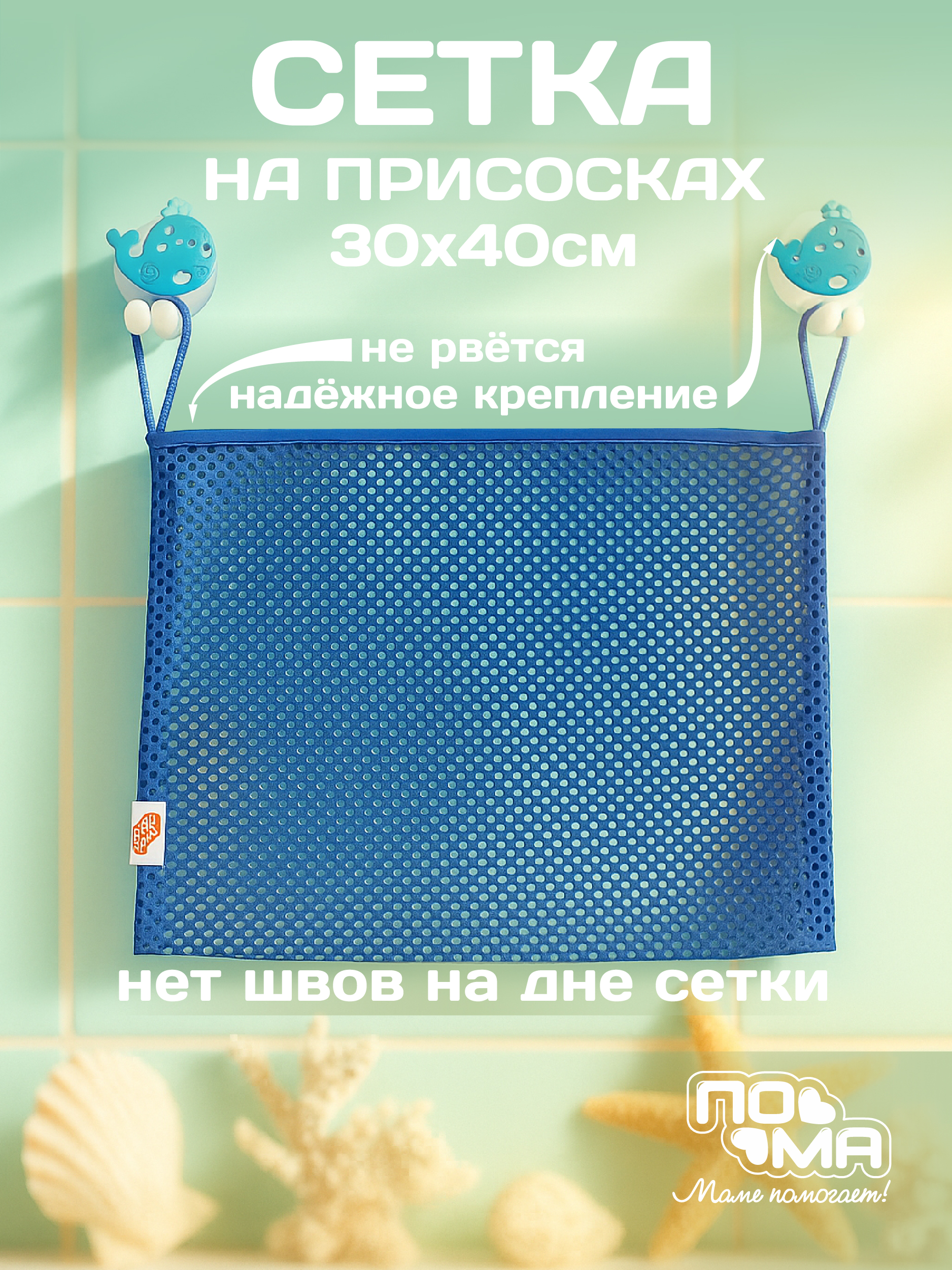 Игрушка Пома Рыбалка с сеткой для хранения - фото 3