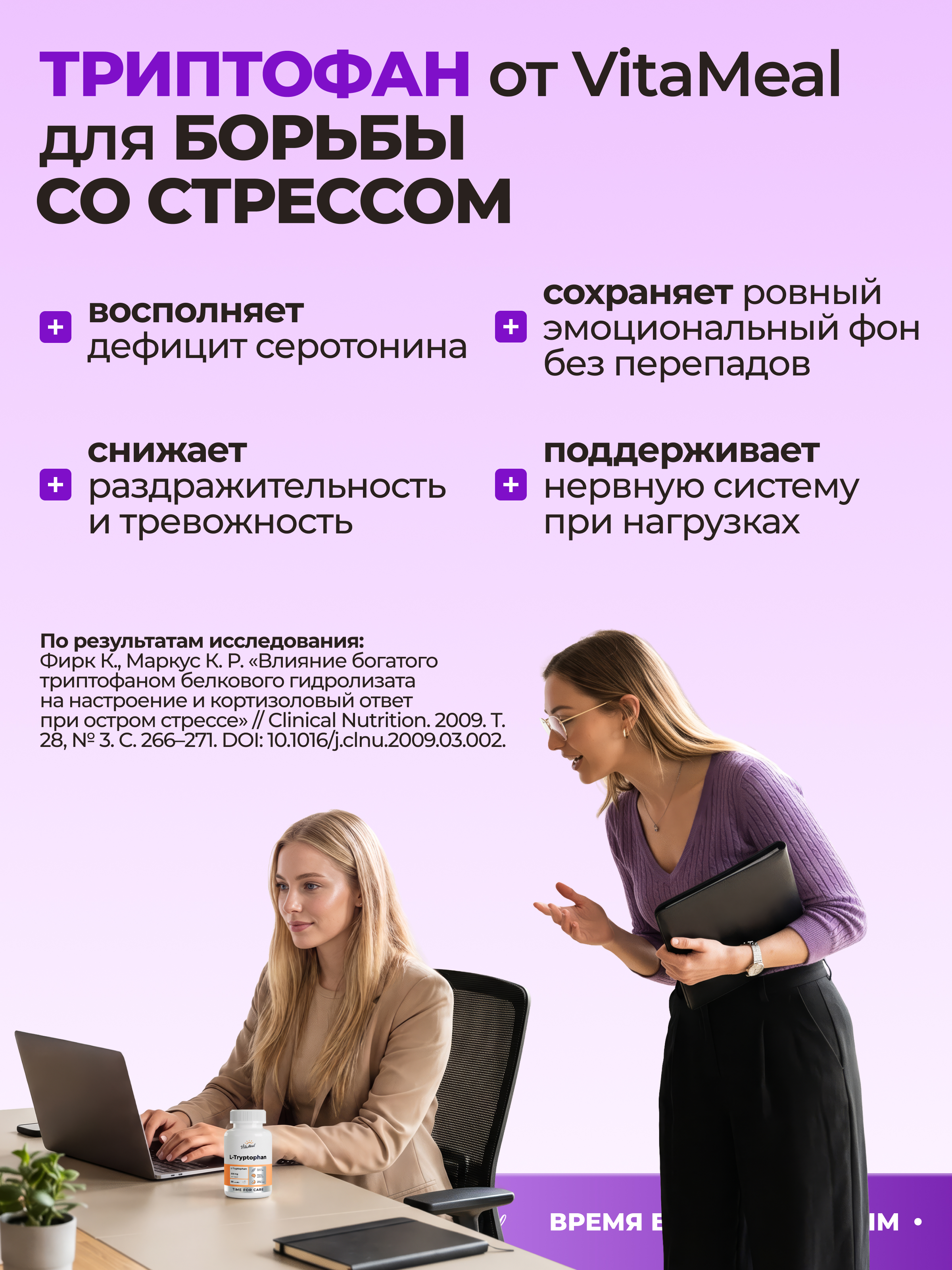 Биологически активная добавка VitaMeal Триптофан 500 мг от стресса для улучшения сна и настроения 90 капсул - фото 9