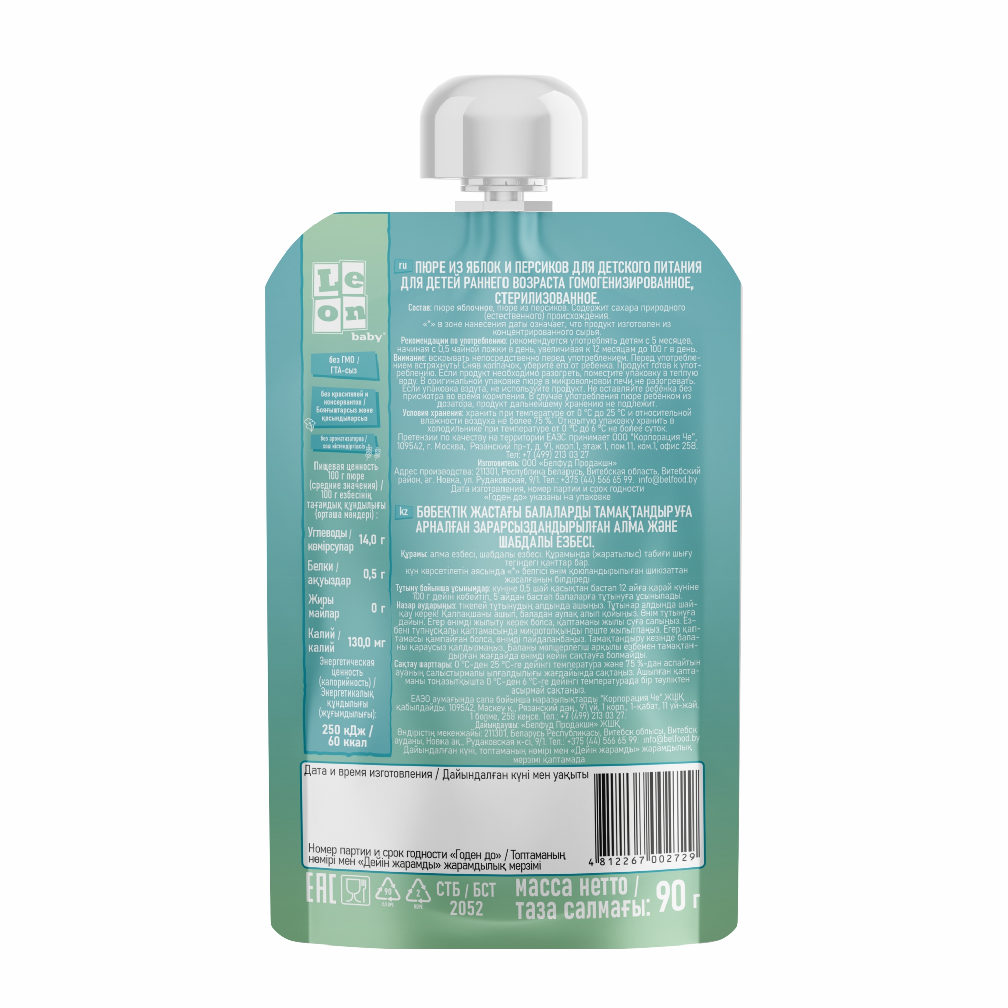 Пюре LEON baby Яблоко-персик с 5 мес 90 г - фото 2