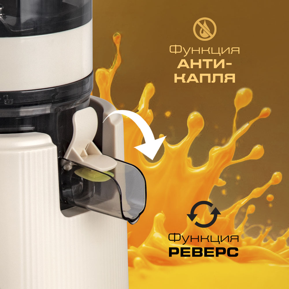 Соковыжималка ENDEVER SIGMA-160 - фото 3