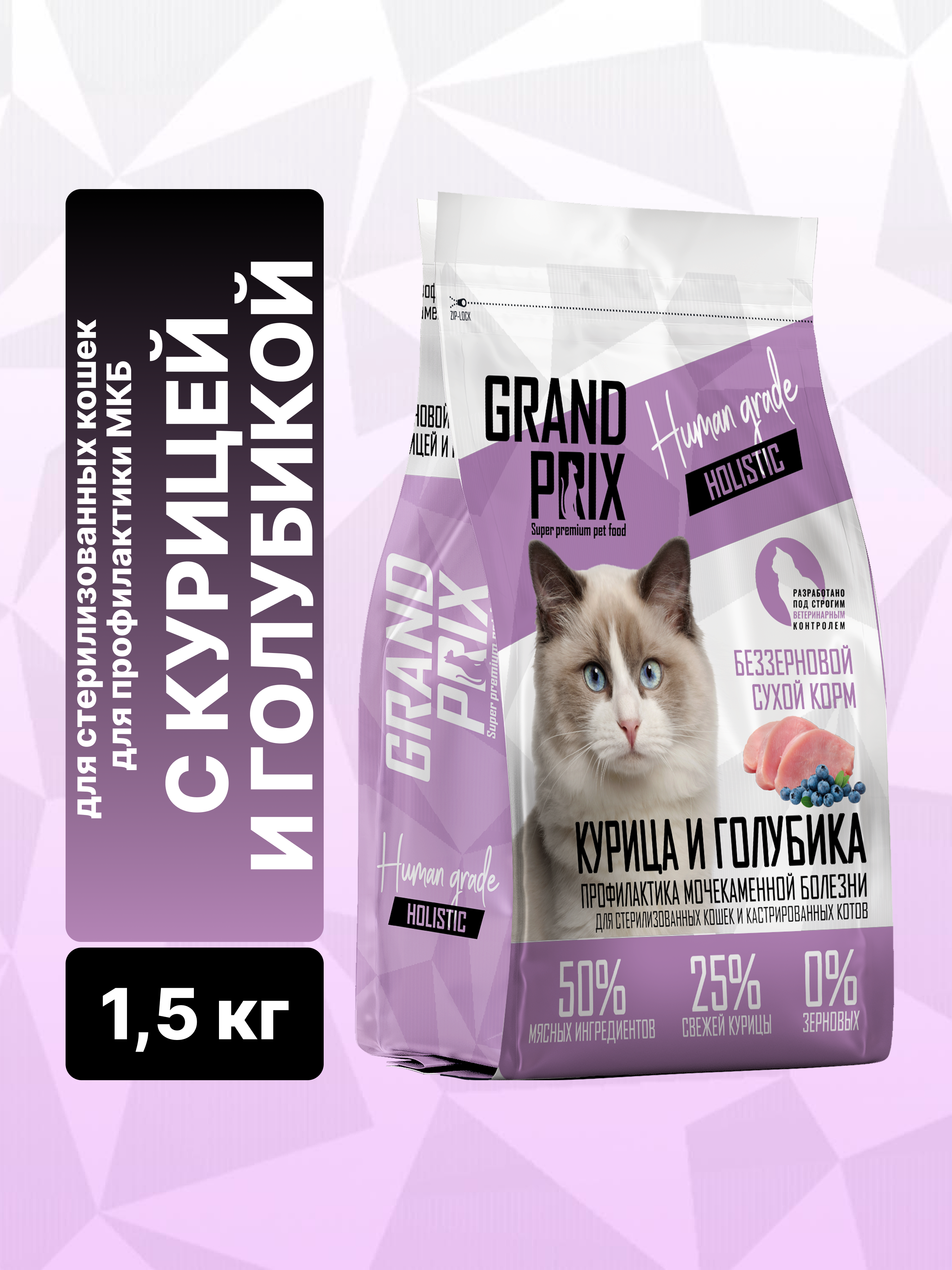 Корм сухой Grand Prix Для кошек - фото 2