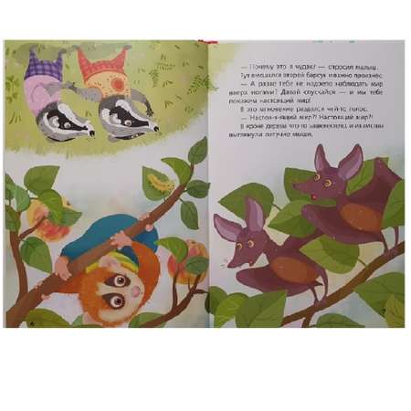 Книга FunTun Мир вверх ногами