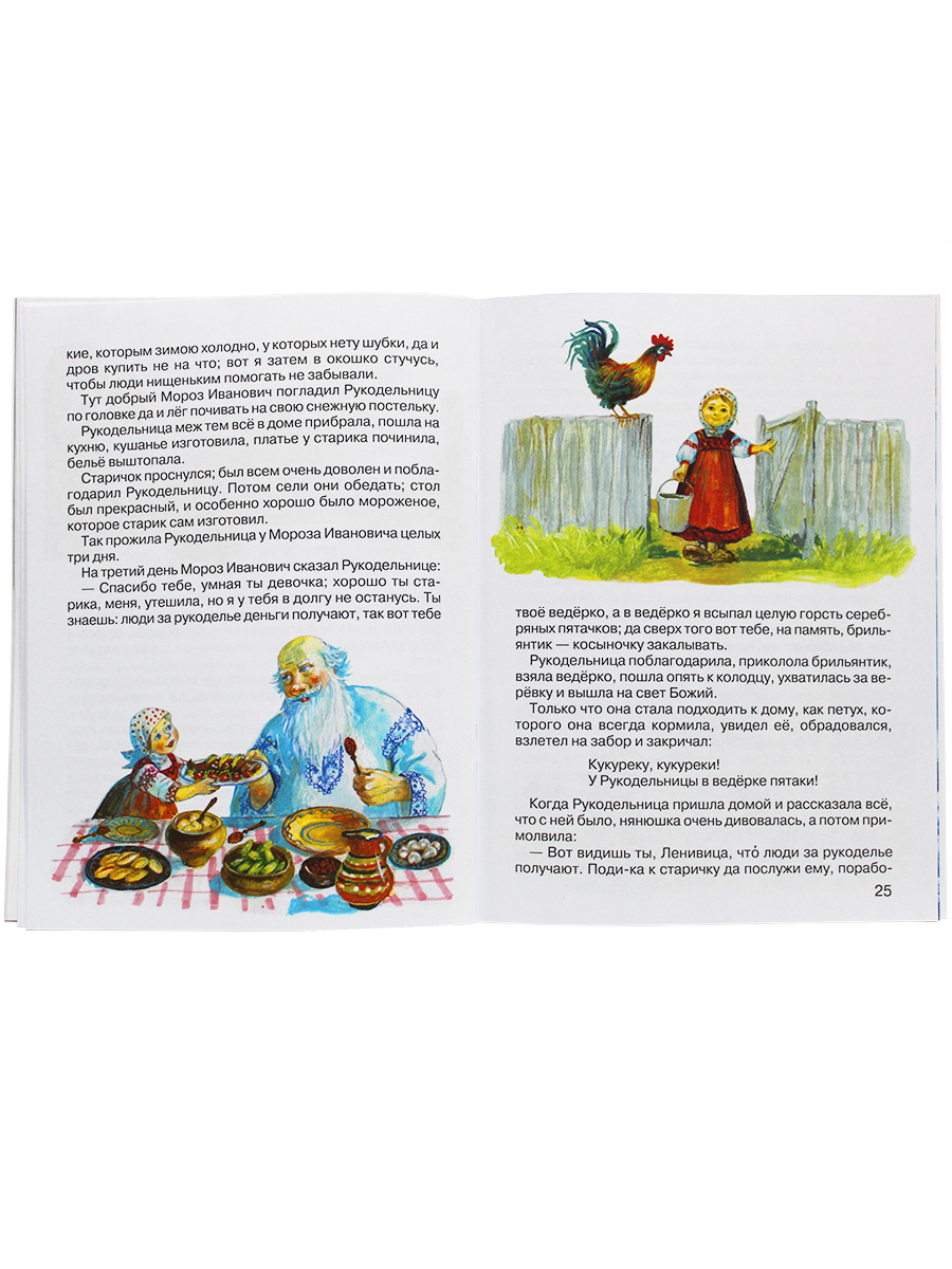 Книга Искатель Детская книга - фото 3