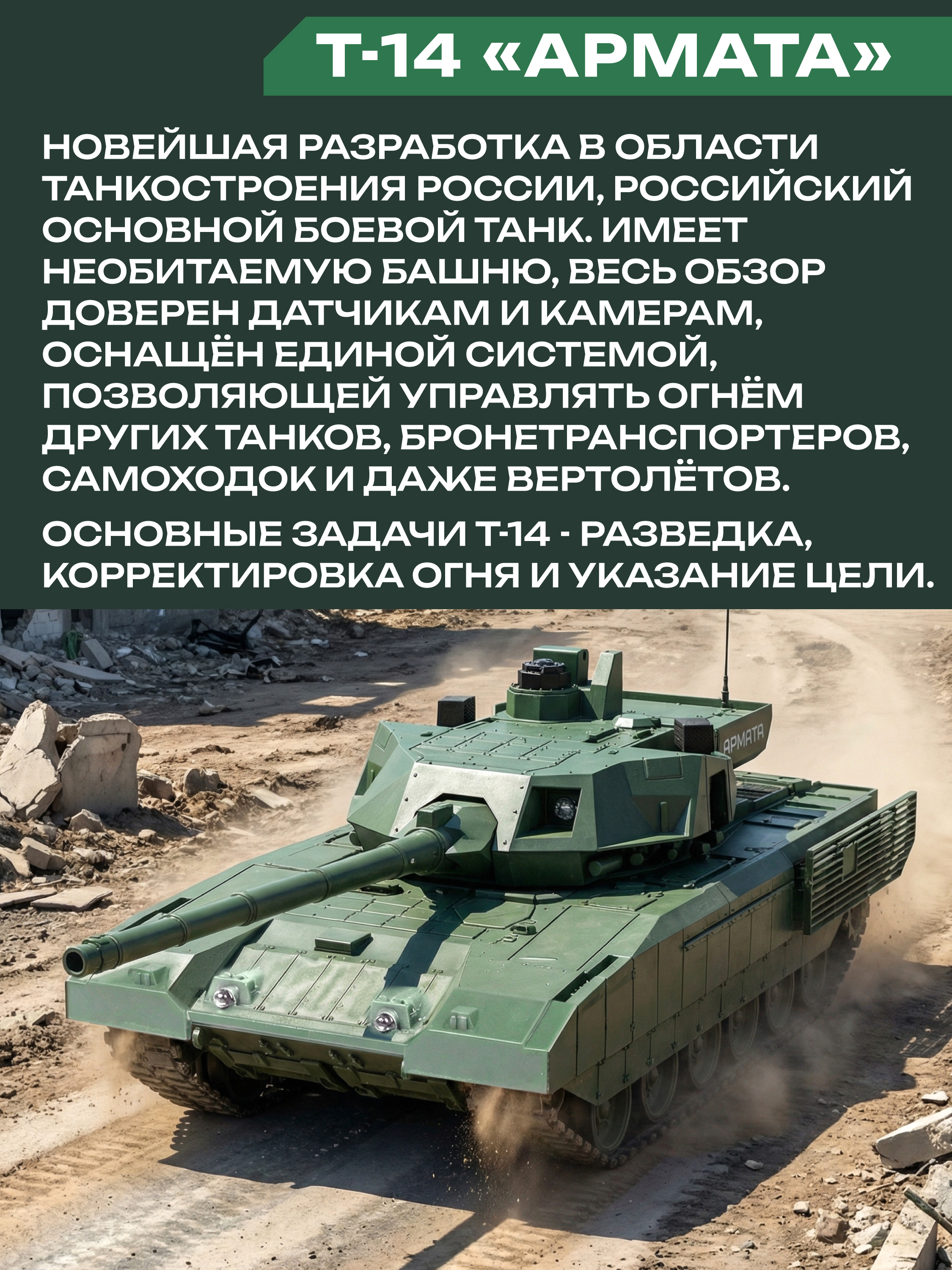 Танк РУ CROSSBOT 1:24 - фото 10