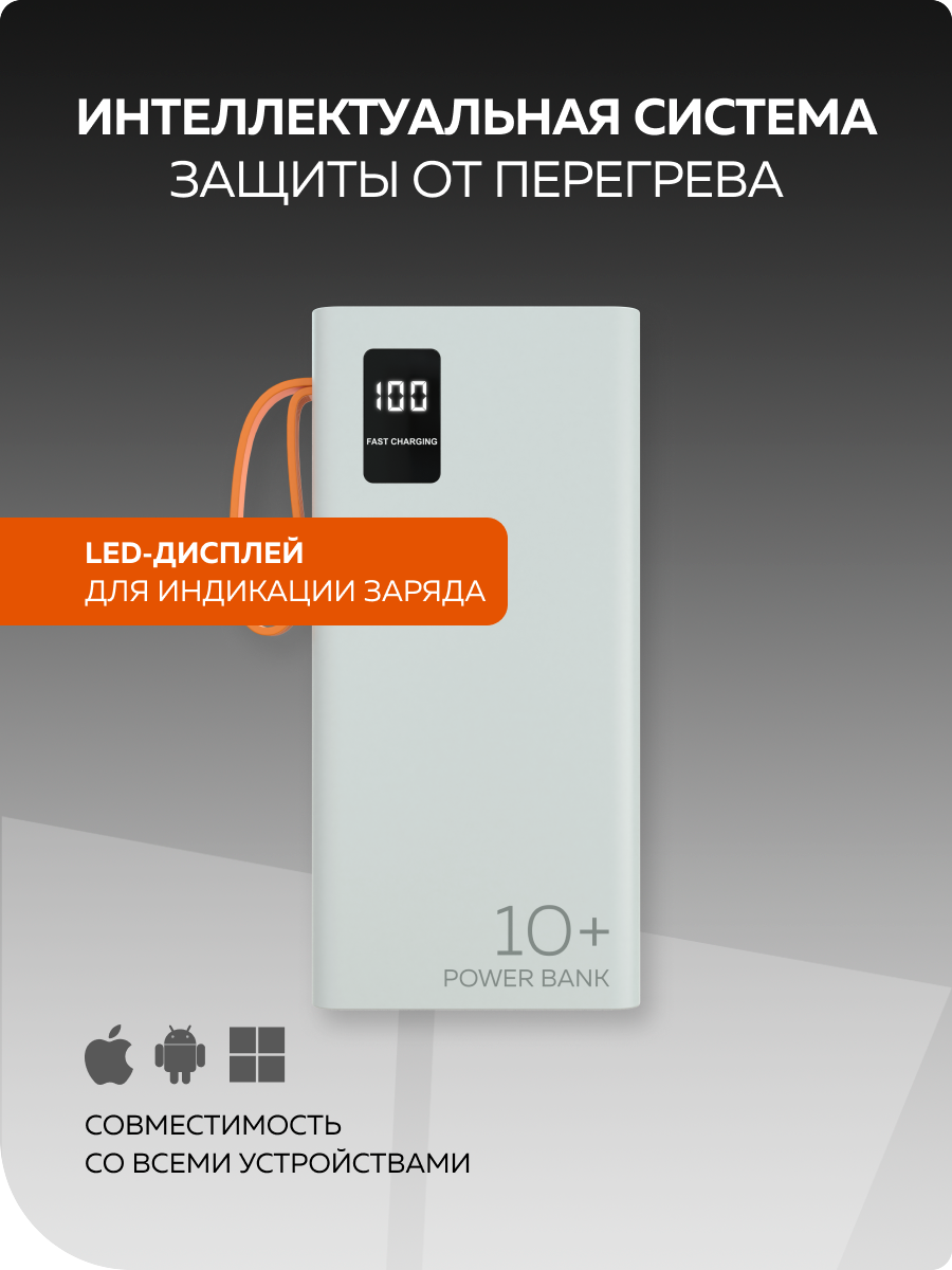 Внешний аккумулятор More Choice PB22-10 White - фото 3