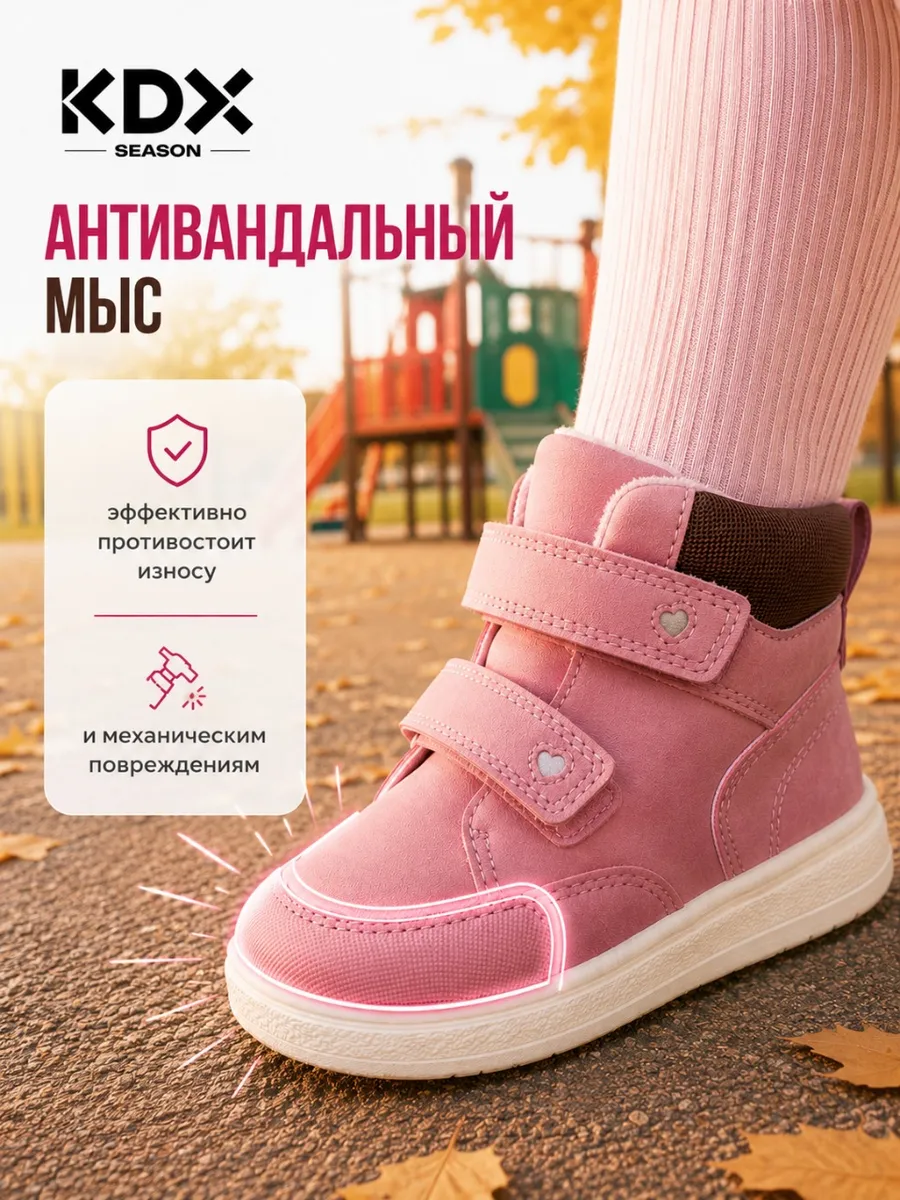 Ботинки KDX SKYFW23-31 pink - фото 7