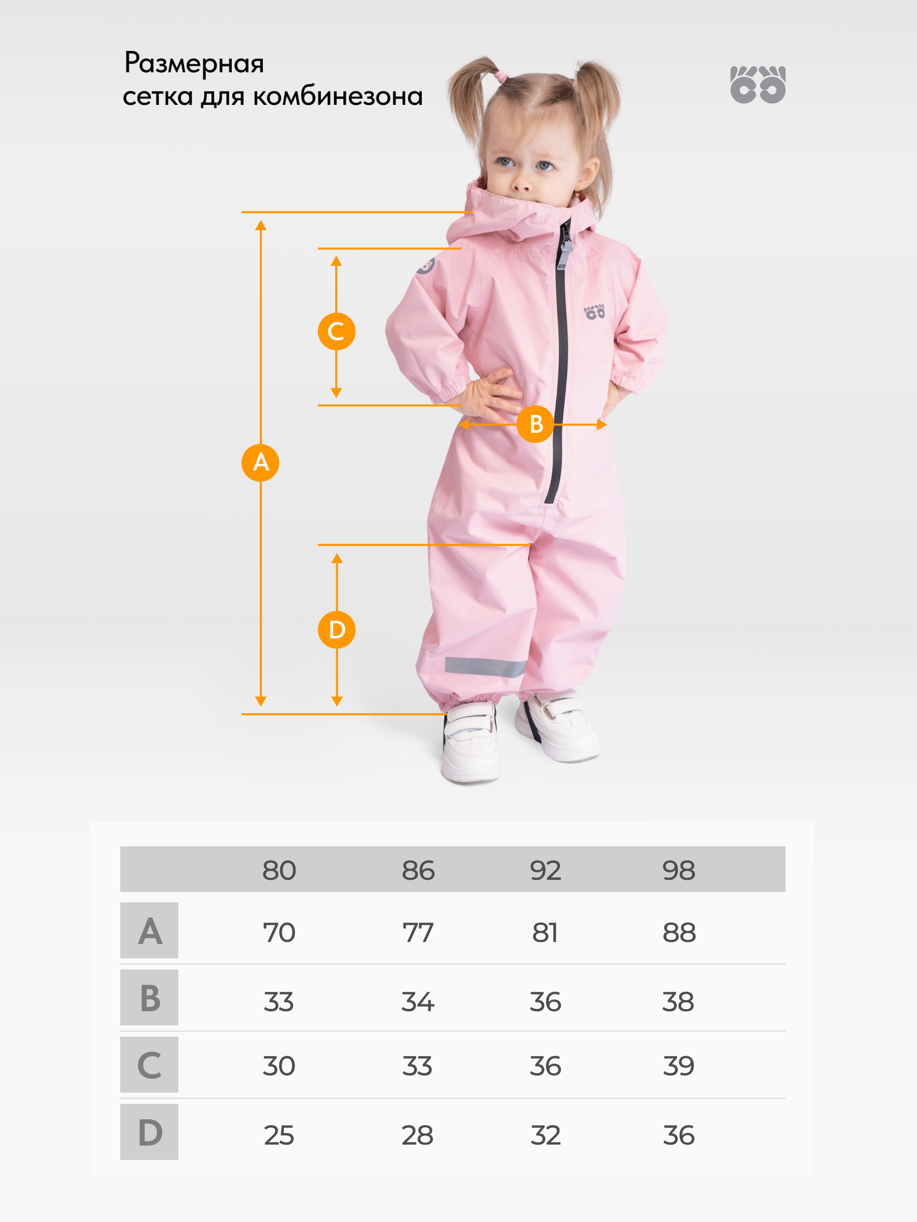 Комбинезон Smaillook SMLM-KM-LPN - фото 4